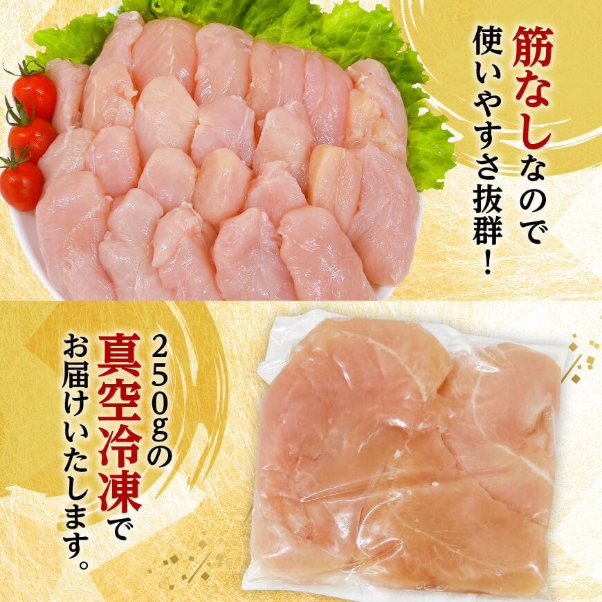 【 小分け 】 宮崎県産 若鶏 筋なし ささみ 2.5kg 【 ササミ 鶏肉 とり肉 精肉 便利 ごはん 料理 送料無料 】