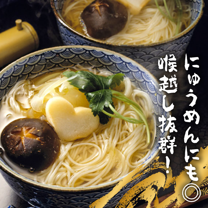 島原 手延べ そうめん 50g×60束 計 3kg / そうめん 素麺 麺 乾麺 / 南島原市 / こじま製麺 [SAZ023]_イメージ2