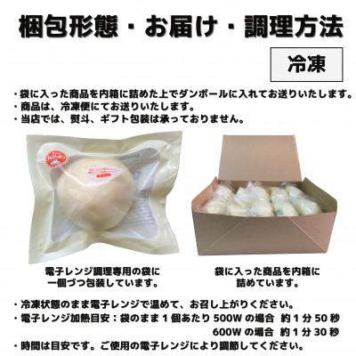 ふるさと納税 福岡市 【福岡市】人気5種の中華パン 20個セット KR01 |  | 03