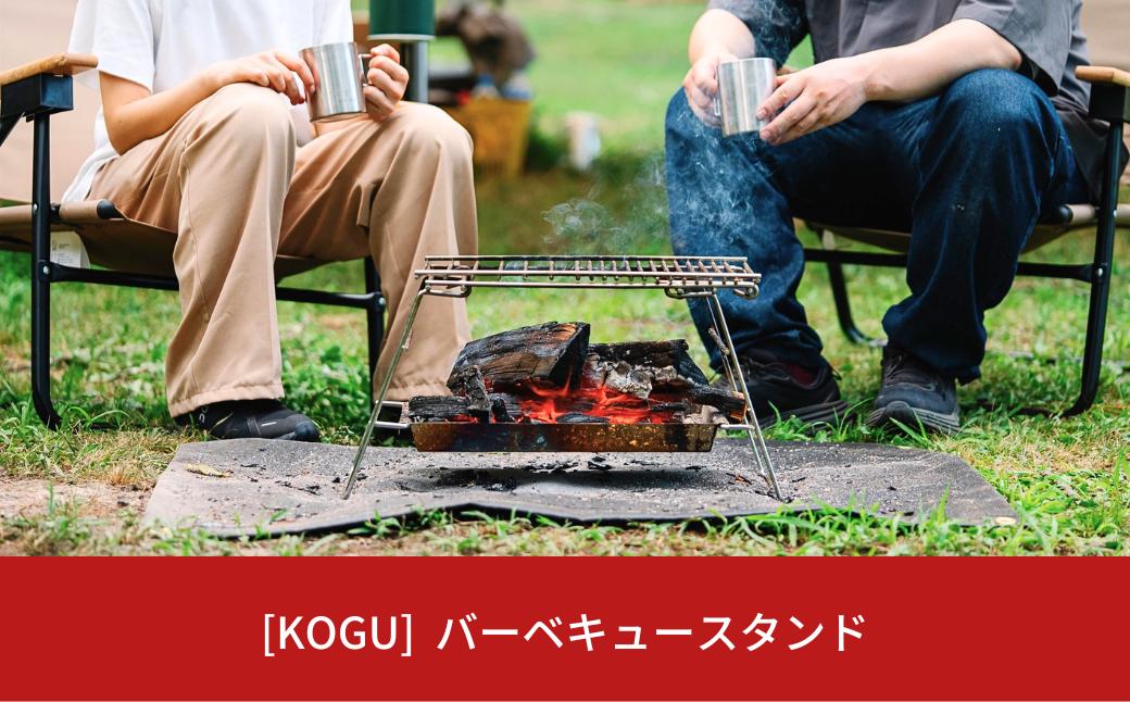 
[KOGU] バーベキュースタンド ステンレス製 組立簡単 bbq 焚き火台 焚火台 アウトドア用品 キャンプ用品 防災 防災グッズ 防災用品 燕三条製 【055S010】
