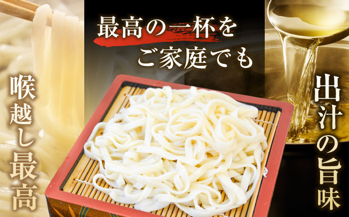 船食製麺のきしざるうどん約150g×20玉セット 自家製つけつゆ付き【有限会社 船食製麺】 [AKAL015]
