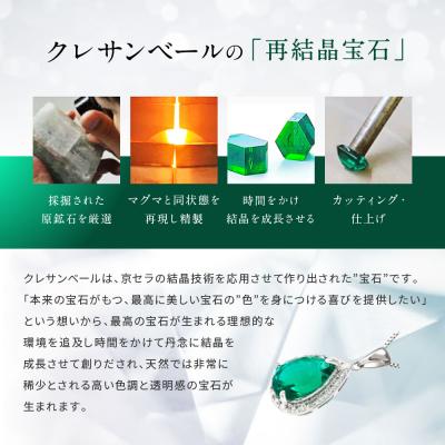 ふるさと納税 京都市 【京セラ】クレサンベール〈エメラルド・天然ダイヤモンド〉ネックレス【プラチナ/ペアシェイプ】 |  | 03