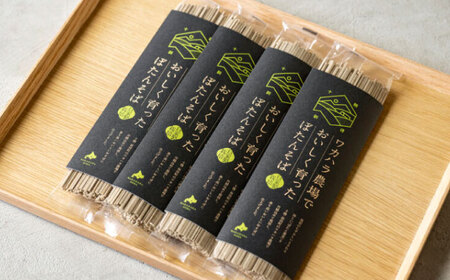 ぼたんそば 太麺 20袋 | ファームインワカハラ [BNAV010]