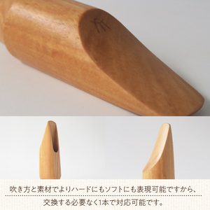 木製マウスピース（アルトサックス）　カバザクラ材（国産）  木製マウスピース アルトサックス カバザクラ材 国産 木製 木材 マウスピース アルト サックス 硬い素材 希少 木肌 なめらか 温か味 サ