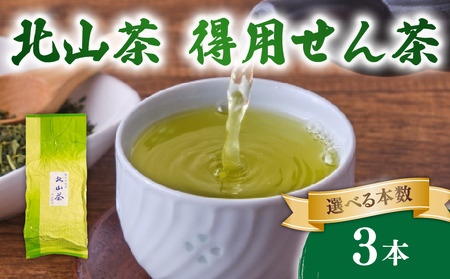 得用せん茶 3本 660g せん茶せん茶せん茶せん茶