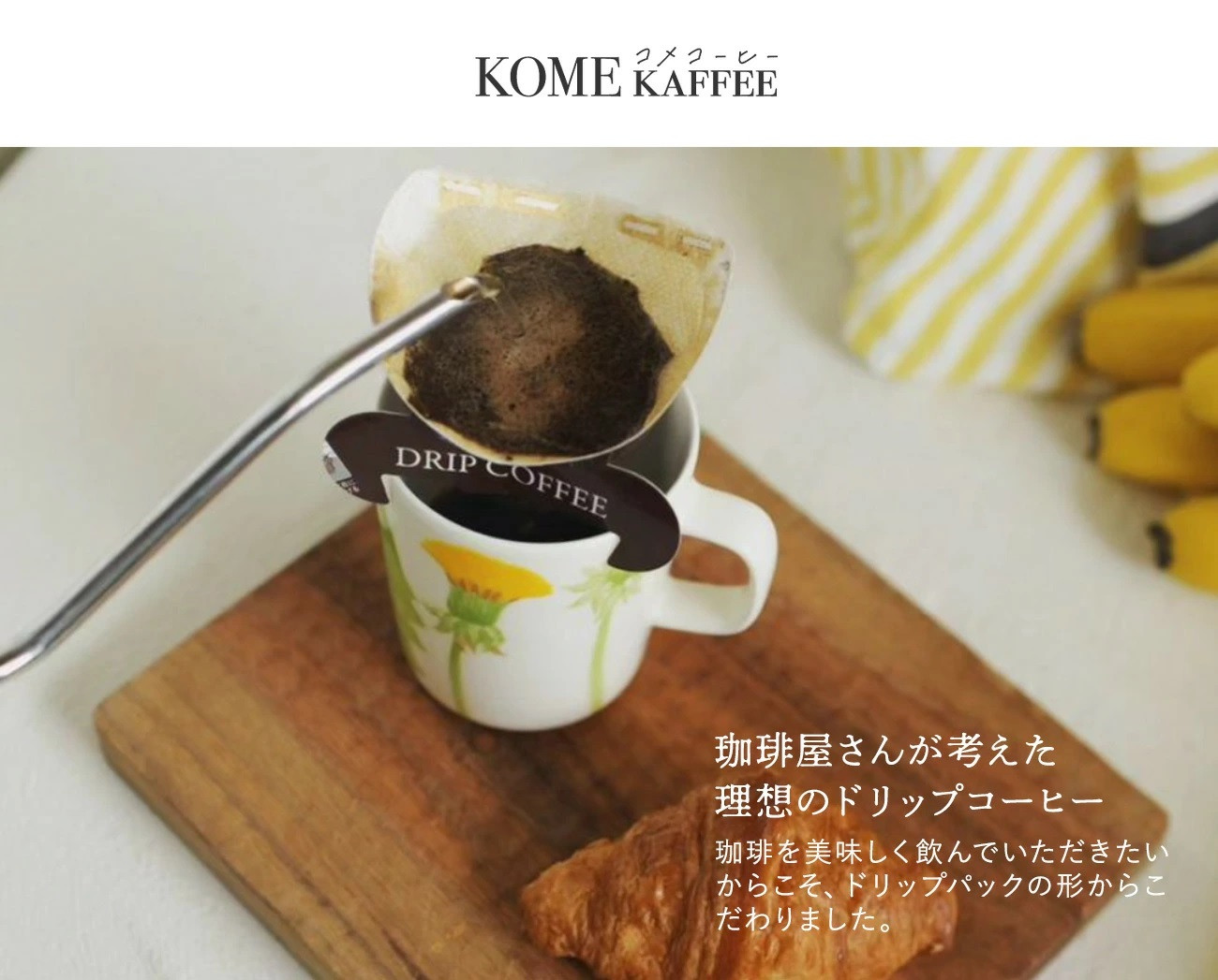 ワンドリップコーヒー5杯分【おすすめブレンド】