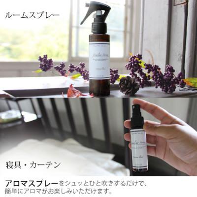 ふるさと納税 尾張旭市 easeアロマスプレー Autumn blend 100ml×2本セット　あたたかみのある樹木柑橘系 |  | 03