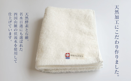 ＜ 今治タオルブランド認定品 ＞ 呼吸するタオル フェイスタオル 4枚（ホワイト）