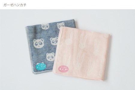 オーガニックコットンのやさしいベビーセット（スタンダード）