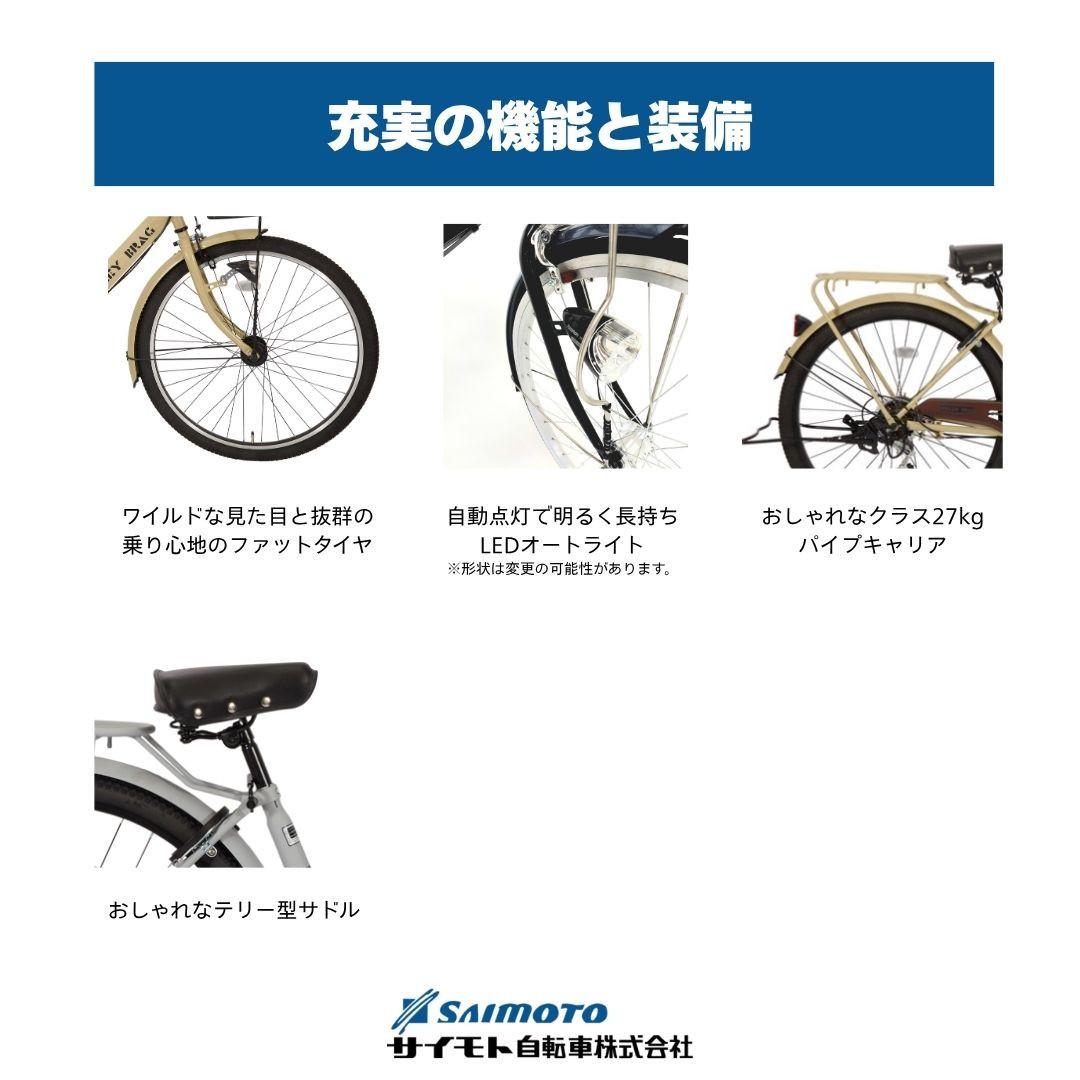 【サイモト自転車 】ウィズリーウ゛ァーグ  軽快車 26型 6段変速 (A6409)【完全組立】【Ｍライトグレー】