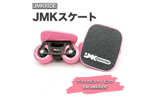 
JMKRIDE JMKスケート ブラックピンク / ピンク BW.JMKRIDE
