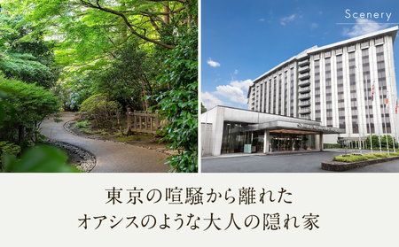 <リロクラブ>宿泊ギフトチケット シェラトン都ホテル東京