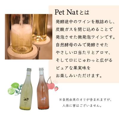 ふるさと納税 長沼町 MARO Wines 微発泡ワイン 白とロゼ 2本セット |  | 01