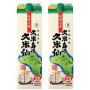 【ふるさと納税】【久米島の久米仙】30度 1800mlパック×2本