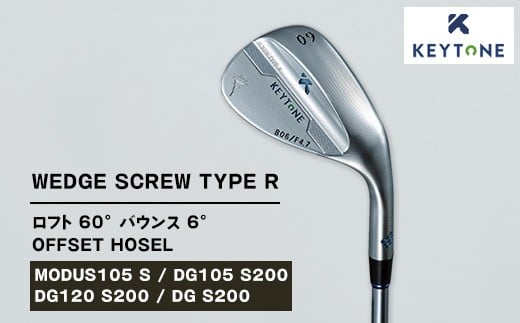 【DG S200】KEYTONE SCREW TYPE R ウェッジ ロフト 60° バウンス 6° オフセットホーゼル　ゴルフクラブ【MODUS105 S/DG105 S200/DG120 S200/DG S200】