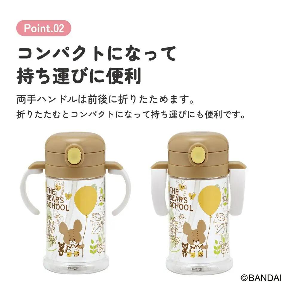 ハンドルとショルダーベルト付け替え可能 2WAYストローマグ 370ml くまのがっこう KSHW2N 奈良県奈良市 7-253 628108