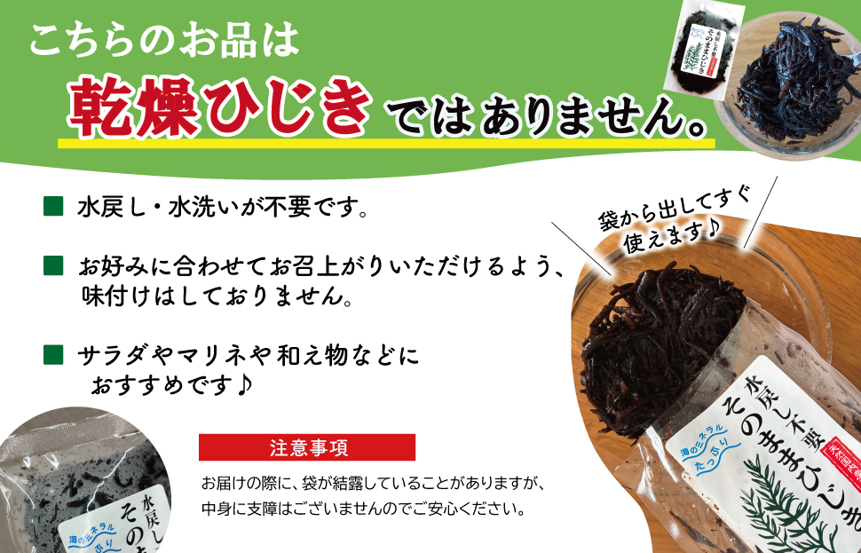 【伊勢丸い水産】 簡単！！ そのまま ひじき 4個パック サラダ マリネ かき揚げ 天ぷら 和え物 煮物 ドライパック 小分け 手軽 時短 戻し不要 ミネラル  ms2 