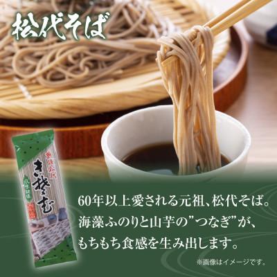 ふるさと納税 十日町市 松代そば善屋の松代そば 4袋 乾麺 新潟県 十日町市 |  | 01
