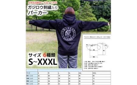 ガジロウ刺繡入りパーカー 【Mサイズ】 福崎町 キャラクター 妖怪 河童 カッパ