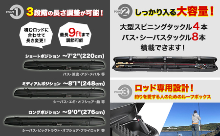 長さ調節可能 な ロッド 専用 ルーフ ボックス IF44BK 本体1セット他 株式会社カーメイト《7-14日以内に出荷予定(土日祝除く)》 茨城県 結城市 長さ 調節 ルーフボックス 最長 9ft 
