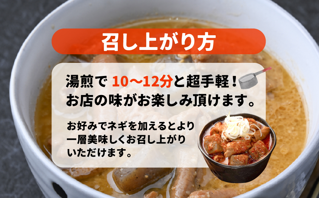 もつ煮 ジャンもつ煮 大袋×3個 箱なし/黒 | モツ煮 ニンニク もつ煮込み モツ煮込み 辛くない ビール 酒 温まる おかず おつまみ つまみ 惣菜 国産 豚 豚肉 冷蔵 グルメ 簡単 手軽 料理