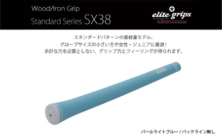 SX38 バックライン無パールライトブルー ゴルフグリップ 5本セット - 女性やジュニア向けの最軽量モデル