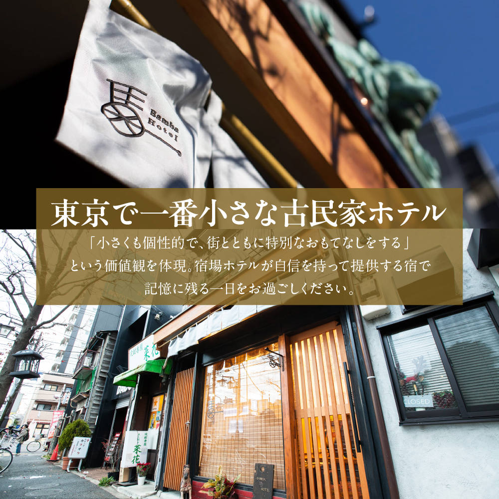 Bamba Hotel 宿泊ギフト券 3万円分
