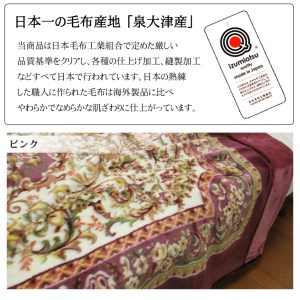 日本製 アクリル マイヤー毛布 ダブル ピンク 1枚 (新合繊合わせ毛布)N-YO26911DPI [1563]