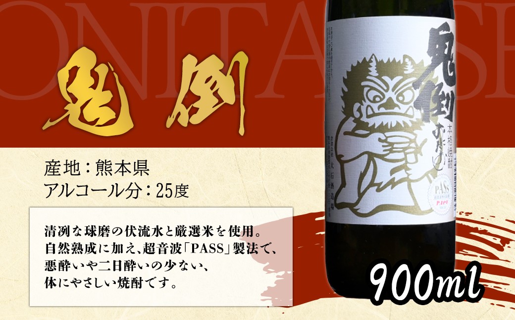熊本県水上村 2蔵元 米焼酎 飲みくらべ 小瓶セット