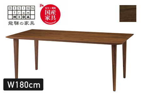 Humming ダイニングテーブル 幅180cm ウォルナット材 イバタインテリア おしゃれ 木製 無垢 DT-60141