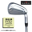 【ふるさと納税】ゴルフクラブ CC-MILLED IRON 単品5番アイアン シャフト グラファイトデザイン ラウネ 雑貨 日用品 スポーツ 運動 正確性 精密性 打感 操作性 寛容性 飛距離 高性能 超極軟 スピン性能