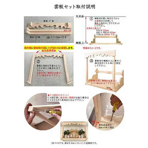 総桧高級 神棚板 天翔 雲板付き 900【配達不可エリア：離島・沖縄県】 壁掛け 天然木 板のみ 