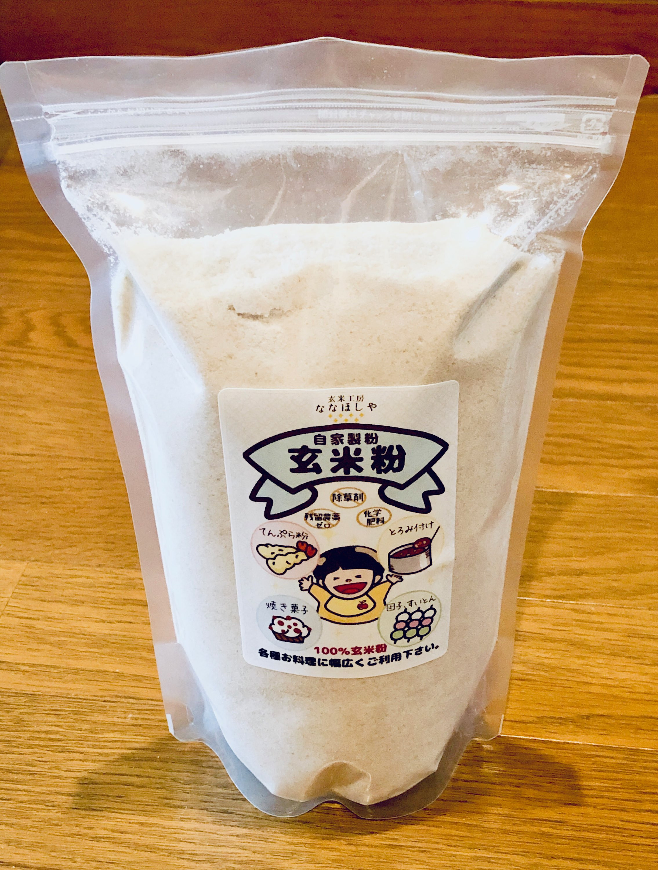 
K-3.自家製粉　玄米粉　700g✕3袋
