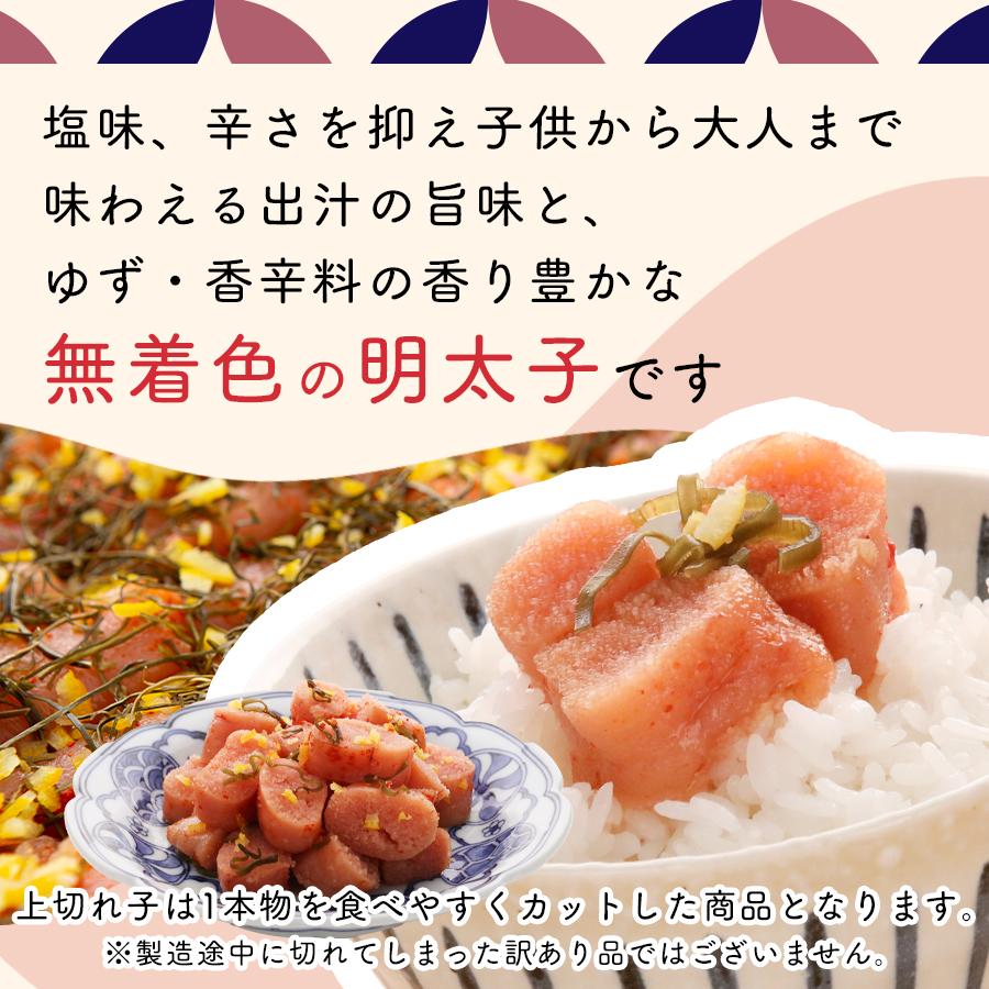 【福岡市】無着色 ゆず明太子 上切れ子 12パック(1080g)