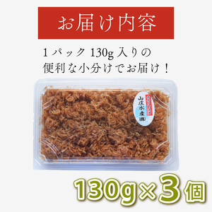 アキアミエビ佃煮 3個 訳ありエビ 訳あり おすすめ 人気 海鮮 魚介 魚介類 おいしいエビ おいしい海老 アキアミエビ ご飯のおかず おかず 惣菜 米 に合う コメ と合う おこめ と合う ふるさと
