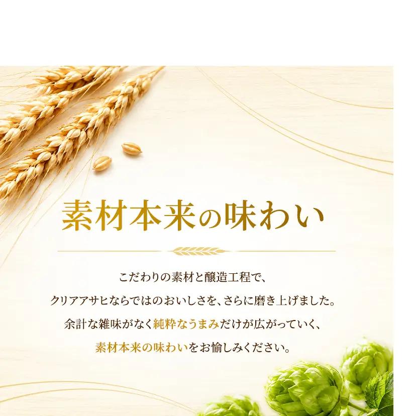 ビール アサヒ クリアアサヒ 500ml×6缶 1ケース 1～2週間発送 6缶パック 24本 アサヒビール 缶ビール 発泡酒 アルコール 酒 お酒 セット 詰め合わせ 福岡 福岡市 博多