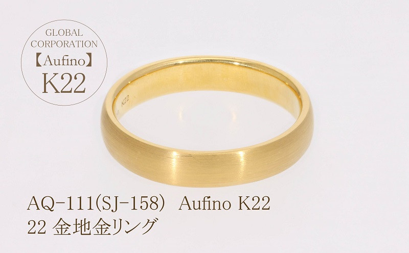 
Aufino 22K 22金 地金 リング 指輪 ジュエリー 人気 おすすめ レディース 山梨県 甲斐市 AQ-111 SJ-158
