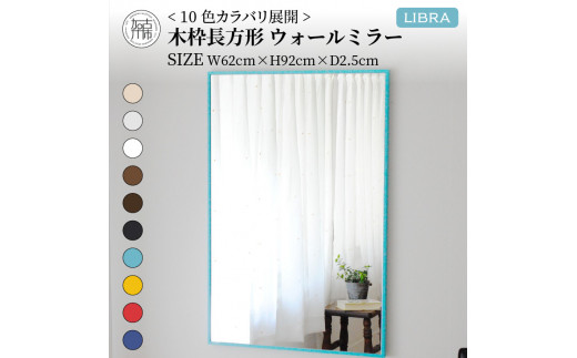 【SENNOKI】Libra(ダークブラウン)W62×D2.5×H92cm 木枠長方形インテリアウォールミラー【2403M05008-4_07】