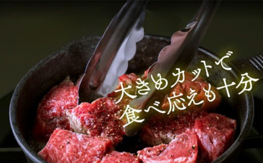 【［冷蔵］9月発送】訳あり 京都産黒毛和牛(A4,A5) 霜降り サイコロステーキ 冷蔵 700g 京の肉 ステーキ ひら山 厳選≪生活応援 肉 牛肉 和牛 国産 丹波産 サイコロ ステーキ ブロック