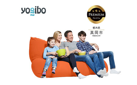 Yogibo Giga Max Premium オレンジ（ヨギボー ギガマックス プレミアム）