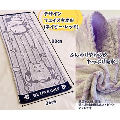 ふるさと納税 磐田市 しっぺいゴルフグッズ3点(フェイスタオル・ゴルフボール・ゴルフマーカー) Bセット |  | 02