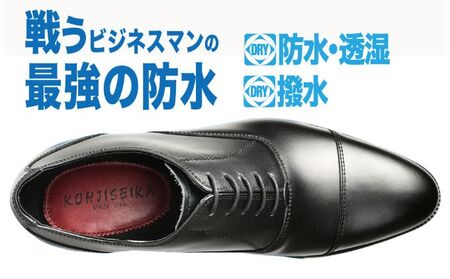 ビジネスシューズ　防水・透湿・防滑 KJ620 BL【ブラック】 25.5cm