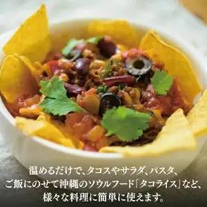 お肉ごろごろあぐータコスミート(20個) （AG033）