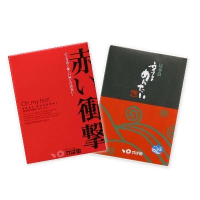 ふるさと納税 直方市 【かば田】昆布漬辛子めんたいセット