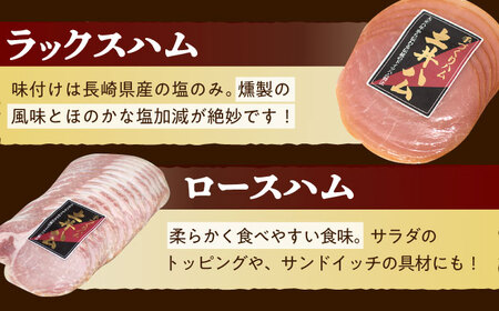 「藤」 ハムセット 木箱入り 大村市 土井ハム[ACAB580]