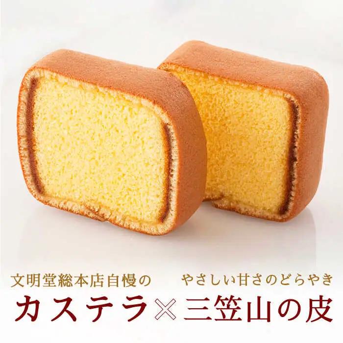 【全12回定期便】「カステラとどら焼きが1つに」カステラ巻 計288個(24個×12回)【文明堂総本店】[QAU017]