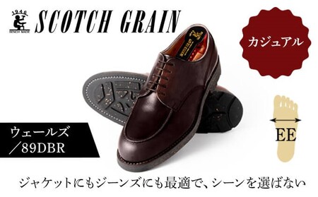 革靴 スコッチグレイン 紳士靴 「ウェールズ」 NO.89 DBR EE 靴 紳士 メンズ 男性 革 牛革 ビジネスシューズ  26.5cm