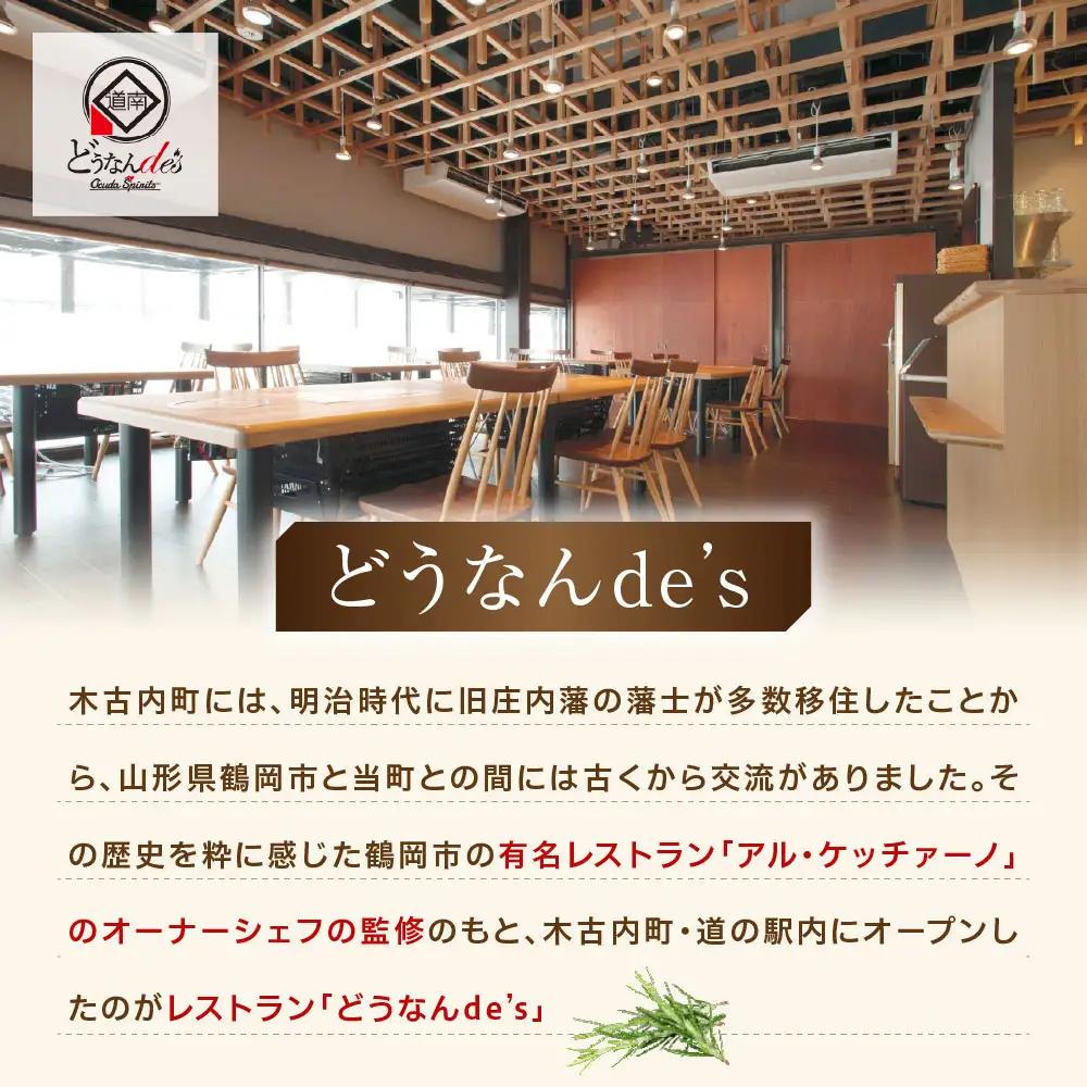 どうなんde's特製 ケークサレ（じゃがいも）