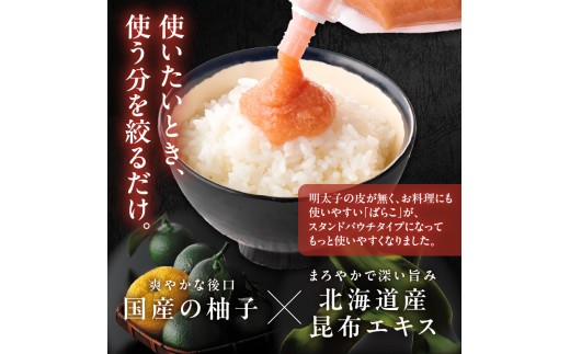 食卓のやまや 明太ばらこ スタンドパウチタイプ 300g×1個【ふるさと愛プロジェクト】 高校生コラボ 明太子 やまや バラコ めんたいこ パウチ 便利 キャップ付き ご飯のお供 おつまみ 九州 冷凍