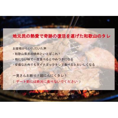 ふるさと納税 和歌山市 ダイナミックタレ復刻版 3本セット 焼肉ホルモンのタレ  焼肉のたれ 焼肉のタレ にんにく 和歌山 |  | 01